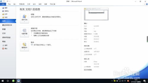 Word2010中的書(shū)法選項(xiàng)卡如何顯示