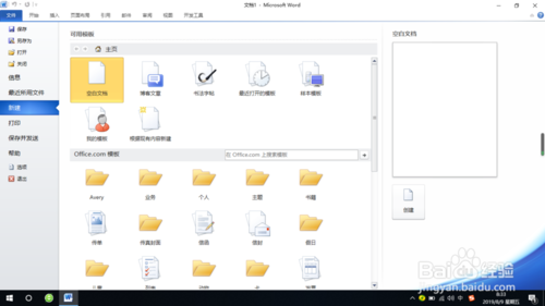 Word2010中的書(shū)法選項(xiàng)卡如何顯示