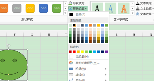 excel怎么設(shè)置圖形樣式？
