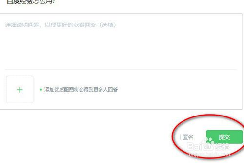 百度知道怎么在電腦里面提問？