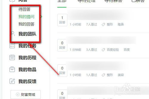 百度知道怎么在電腦里面提問？