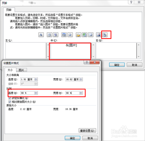 EXCEL 怎么設置底端標題行？