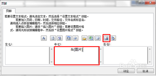 EXCEL 怎么設置底端標題行？