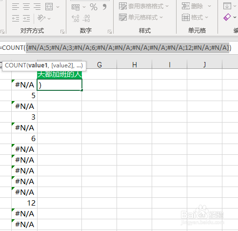 Excel兩列單元格的數(shù)據(jù)個(gè)數(shù)怎么統(tǒng)計(jì)