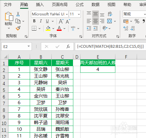 Excel兩列單元格的數(shù)據(jù)個(gè)數(shù)怎么統(tǒng)計(jì)