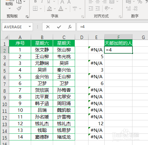 Excel兩列單元格的數(shù)據(jù)個(gè)數(shù)怎么統(tǒng)計(jì)
