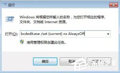 Win7運(yùn)行foxmail提示access violation錯(cuò)誤怎么辦？
