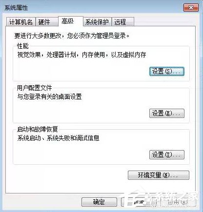 Win7運(yùn)行foxmail提示access violation錯(cuò)誤怎么辦？