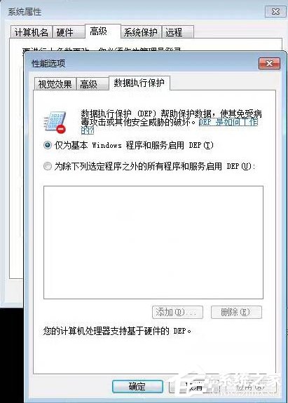 Win7運(yùn)行foxmail提示access violation錯(cuò)誤怎么辦？