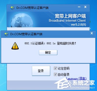 Windows10更新導致Dr.com連接認證服務器超時怎么辦？