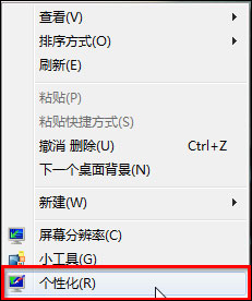Win7 Aero特效怎么打開？Win7開啟Aero特效的方法