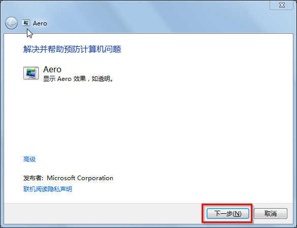 Win7 Aero特效怎么打開？Win7開啟Aero特效的方法