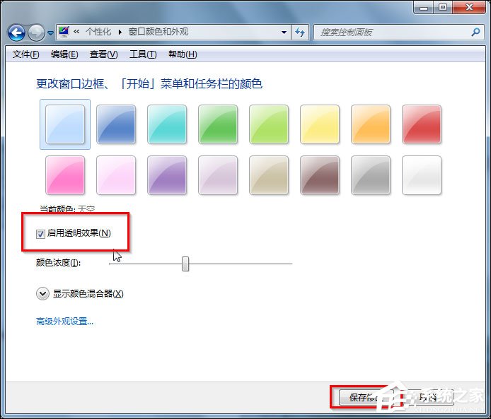 Win7 Aero特效怎么打開？Win7開啟Aero特效的方法