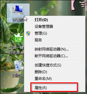 Win7 Aero特效怎么打開？Win7開啟Aero特效的方法