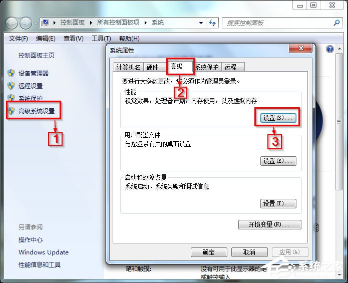 Win7 Aero特效怎么打開？Win7開啟Aero特效的方法