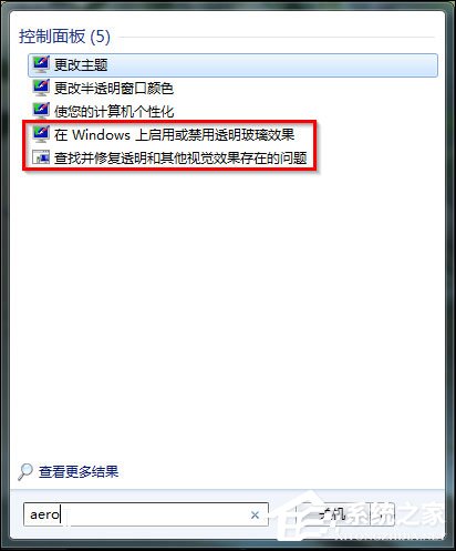 Win7 Aero特效怎么打開？Win7開啟Aero特效的方法