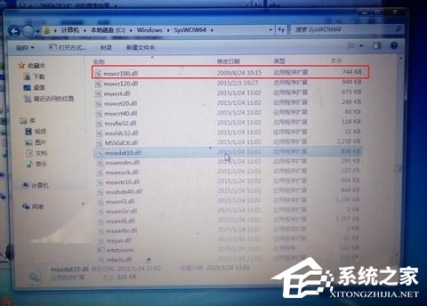 Win7系統沒有找到msvcr100.dll怎么辦？