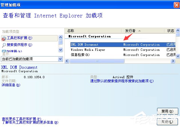 WinXP網(wǎng)站還原錯誤如何修復(fù)？