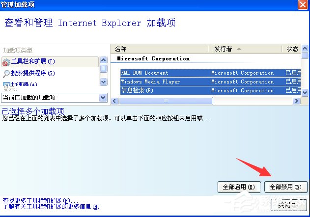 WinXP網(wǎng)站還原錯誤如何修復(fù)？