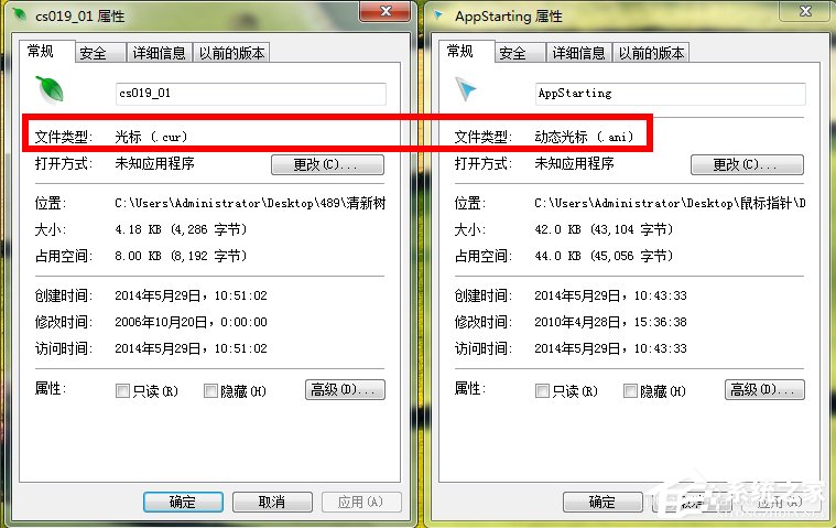 Win7鼠標指針怎么改？