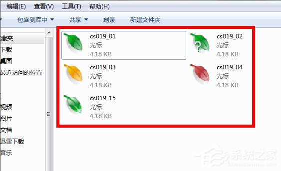 Win7鼠標指針怎么改？