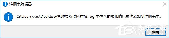 Win10復制文件夾提示“目標文件夾訪問被拒絕”怎么辦？