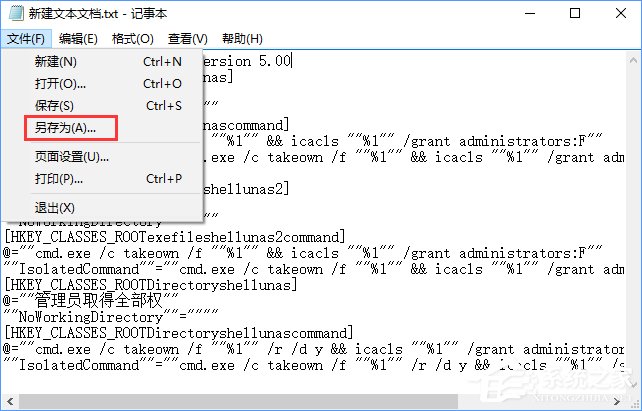 Win10復制文件夾提示“目標文件夾訪問被拒絕”怎么辦？