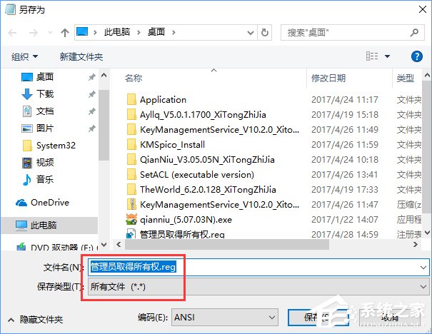 Win10復制文件夾提示“目標文件夾訪問被拒絕”怎么辦？