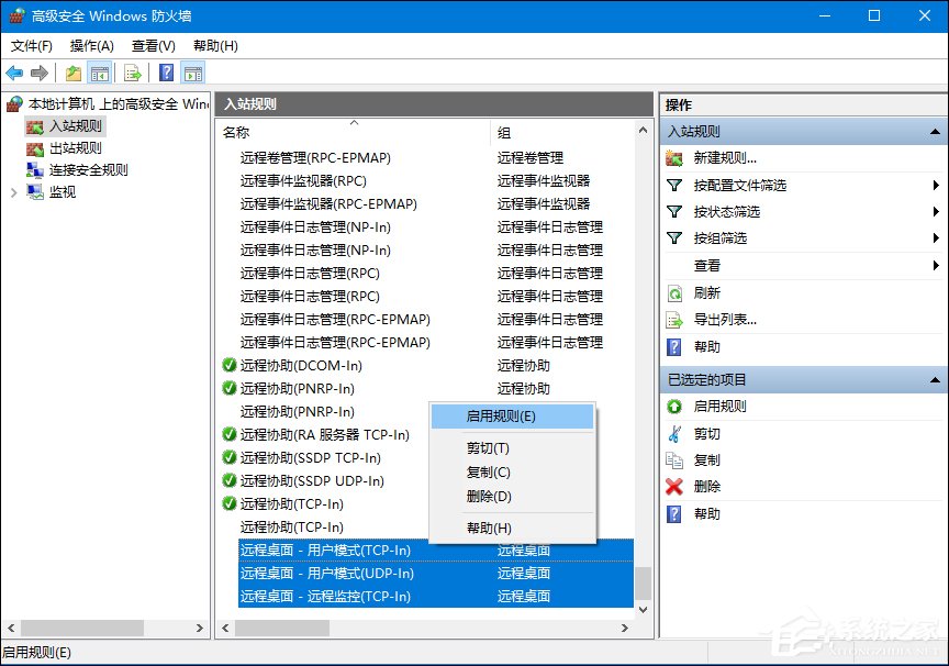 Win10遠(yuǎn)程桌面無法連接怎么修復(fù)？