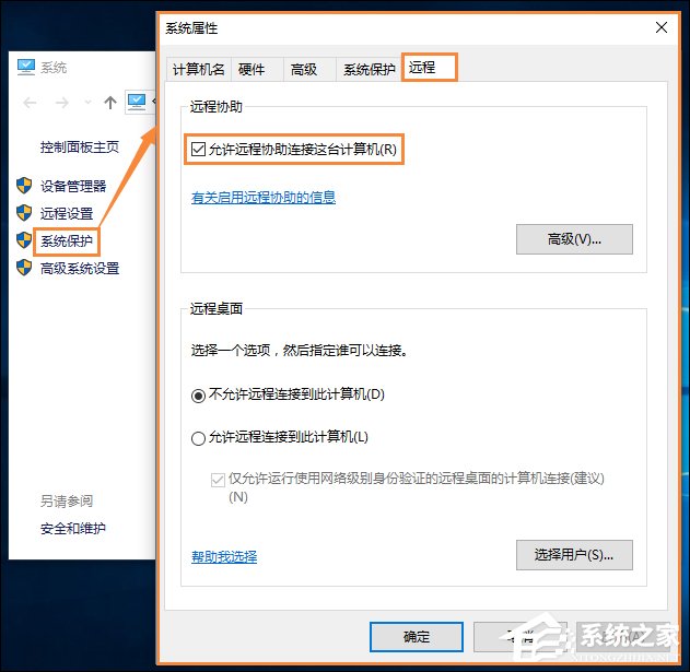 Win10遠(yuǎn)程桌面無法連接怎么修復(fù)？