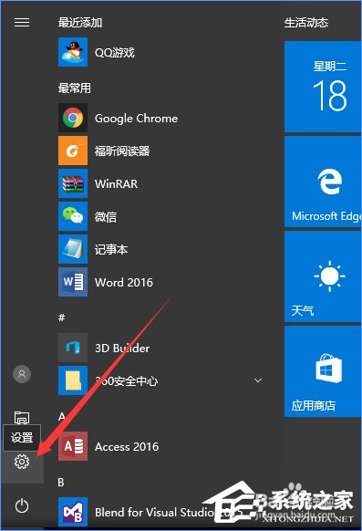 如何升級Win10創(chuàng)意者更新？Win10創(chuàng)意者更新教程