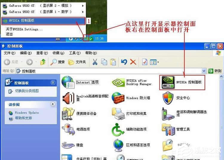Win7系統如何設置雙屏顯示？