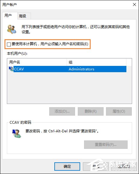 Win10怎么取消開機密碼？Win10如何跳過開機密碼？