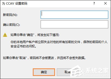 Win10怎么取消開機密碼？Win10如何跳過開機密碼？