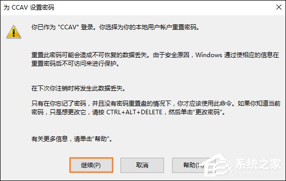 Win10怎么取消開機密碼？Win10如何跳過開機密碼？