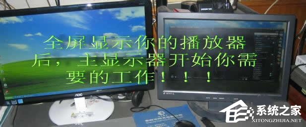 Win7系統如何設置雙屏顯示？