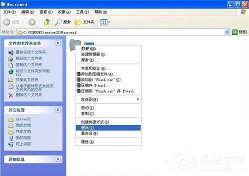 WinXP系統Flash Player安裝遇到錯誤怎么辦？