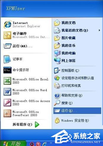 WinXP系統Flash Player安裝遇到錯誤怎么辦？