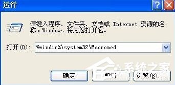 WinXP系統Flash Player安裝遇到錯誤怎么辦？