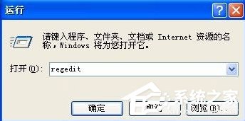 WinXP系統Flash Player安裝遇到錯誤怎么辦？