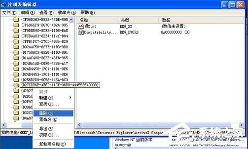 WinXP系統Flash Player安裝遇到錯誤怎么辦？