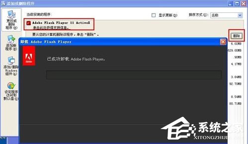 WinXP系統Flash Player安裝遇到錯誤怎么辦？