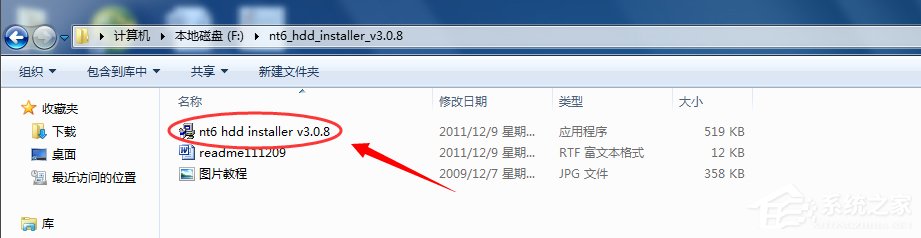 怎么用nt6 hdd installer安裝Win10系統？