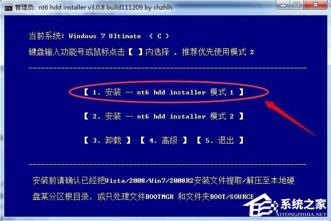怎么用nt6 hdd installer安裝Win10系統？