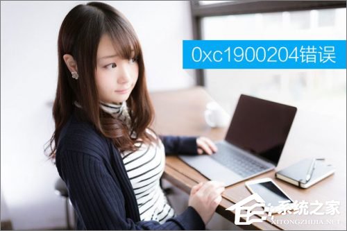 升級Win10創意者報錯“0xc1900204”如何解決？