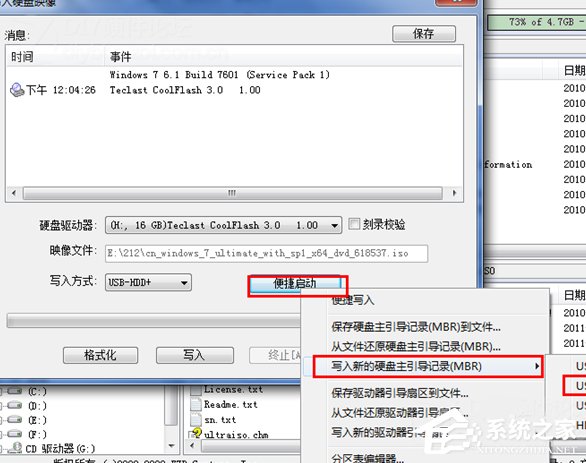 安裝Win7系統(tǒng)提示此文件的版本與正在運(yùn)行的windows版本不兼容如何解決？