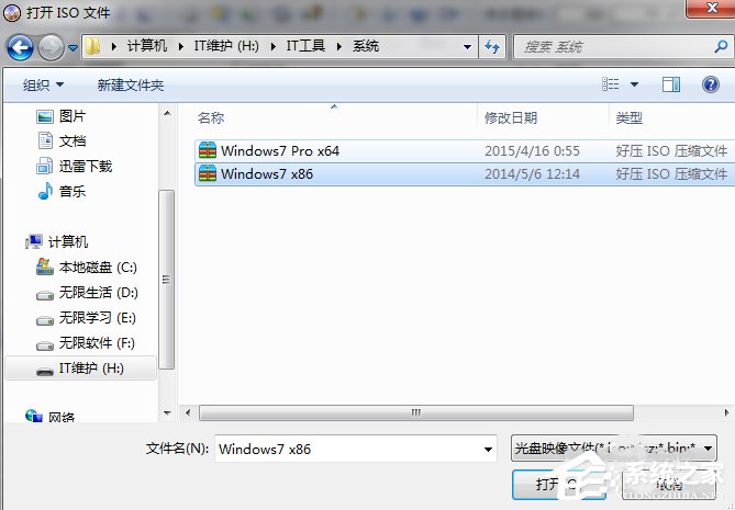 安裝Win7系統(tǒng)提示此文件的版本與正在運(yùn)行的windows版本不兼容如何解決？