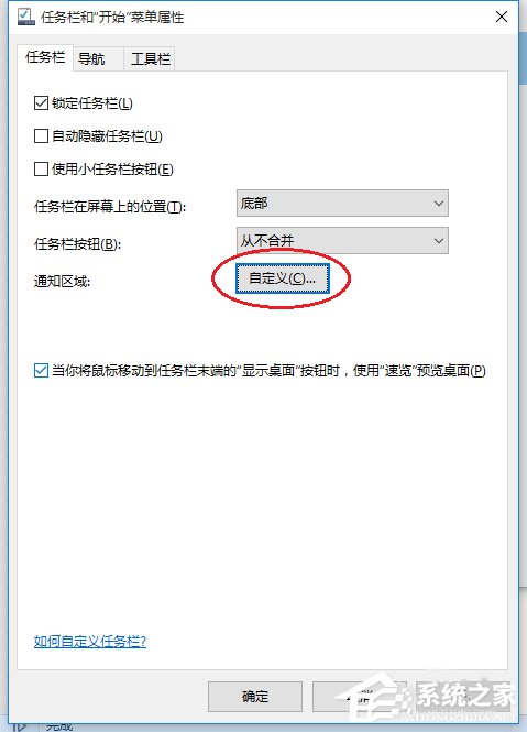 Win10系統(tǒng)提示插頭已從插孔中拔出realtek彈出消息如何解決？