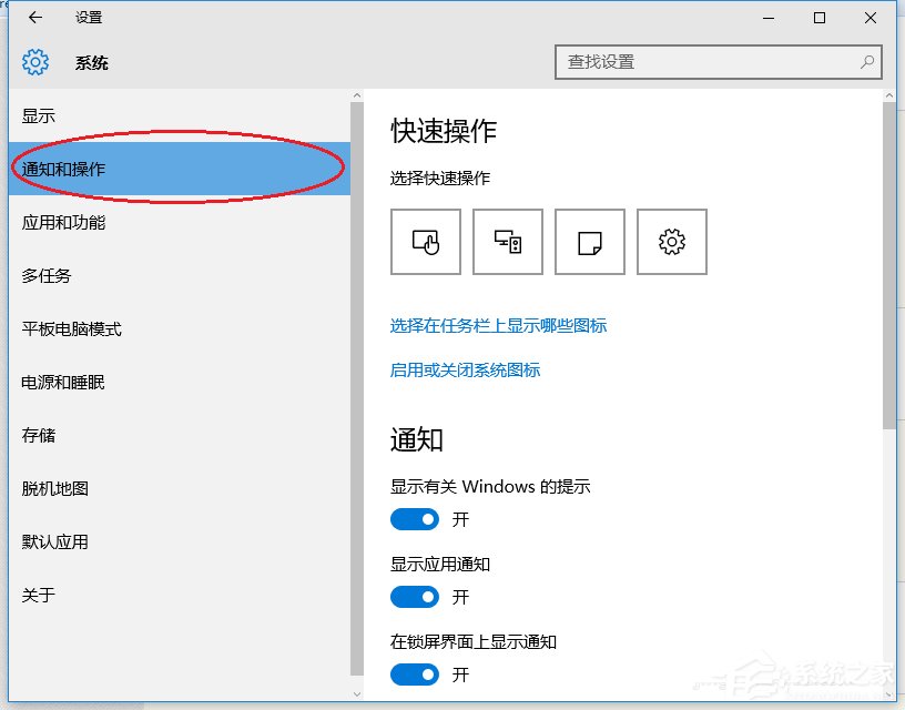 Win10系統(tǒng)提示插頭已從插孔中拔出realtek彈出消息如何解決？