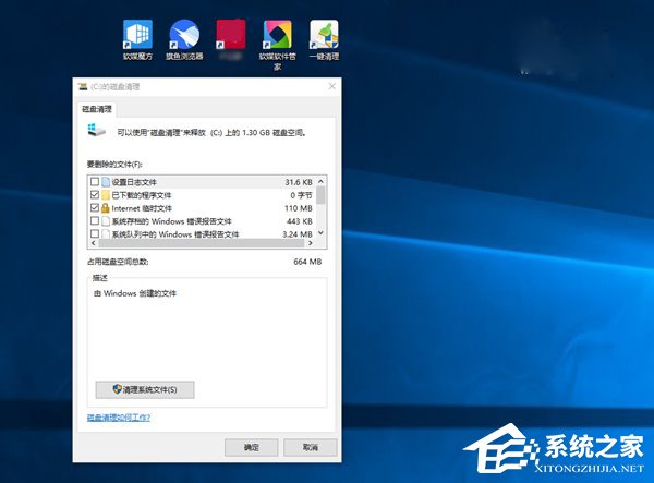 升級(jí)Win10創(chuàng)意者更新正式版需做好哪些準(zhǔn)備工作？